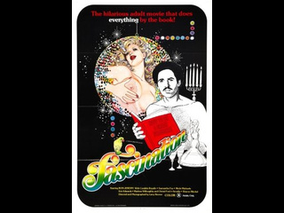 american retro film fascination (1980) (without translation)